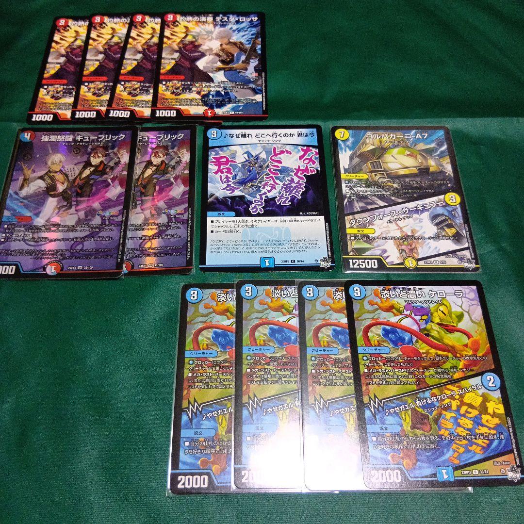 みんたたch紹介　赤青マジック　デッキ　一音　調整パーツ付　デュエルマスターズ