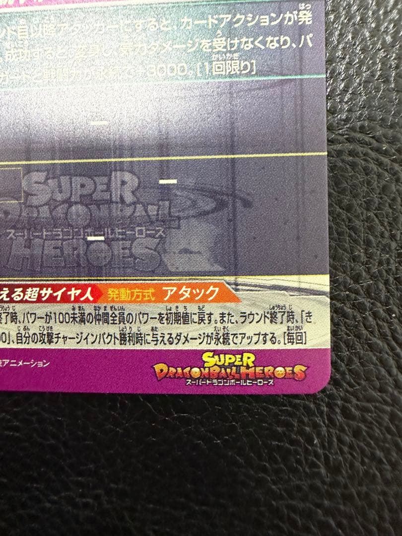 L*様 ドラゴンボール　ヒーローズ　LC