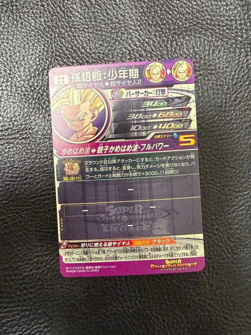 L*様 ドラゴンボール　ヒーローズ　LC