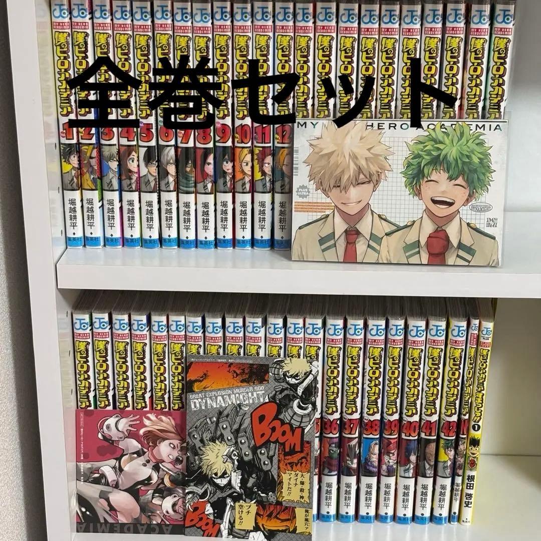 【美品】僕のヒーローアカデミア 全巻セット ポストカード7枚セット 最強ジャンプ