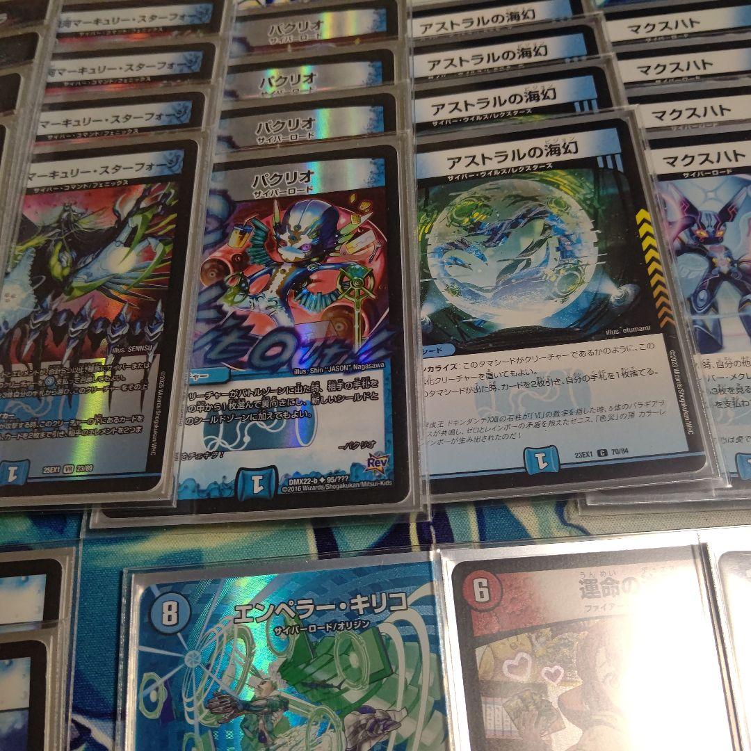 サイバーデッキ パクリオプロモ4枚込み