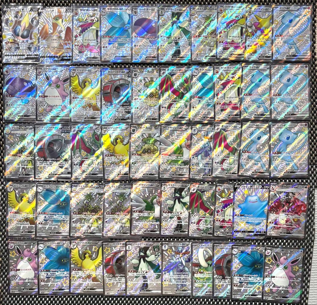 ポケモンカード SSR 50枚　まとめ売り　ミュウex リザードンexなど