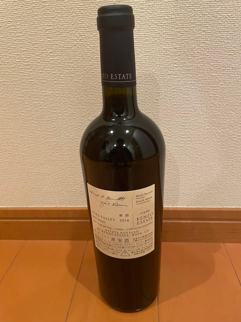 2014Rindo セラー保存　KENZO ESTATE ケンゾーエステート