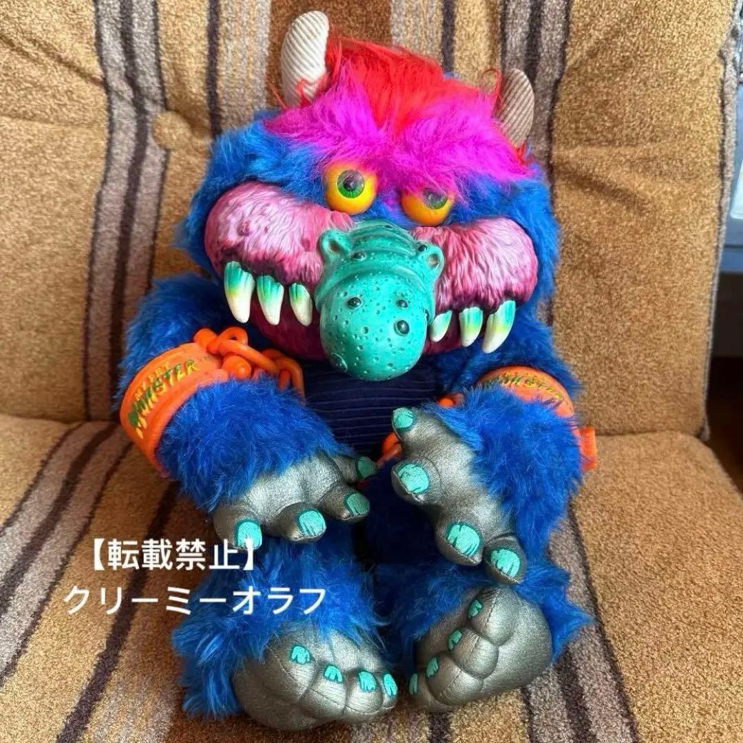 1986 My Pet Monster マイペットモンスター UK版