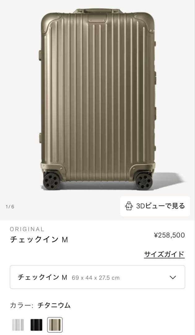【新型美良品】RIMOWA OriginalチェックインM チタニウム