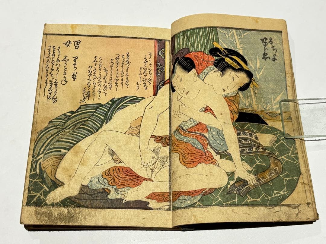 「絵本三世相」英泉 彩色木版画 揃3冊|艶本 春画 浮世絵 和本 江戸時代