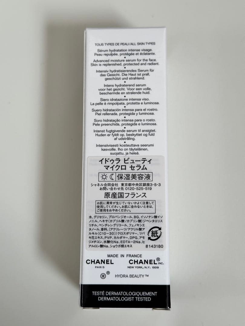 【新品未使用】シャネル イドゥラビューティー　マイクロセラム 30ml