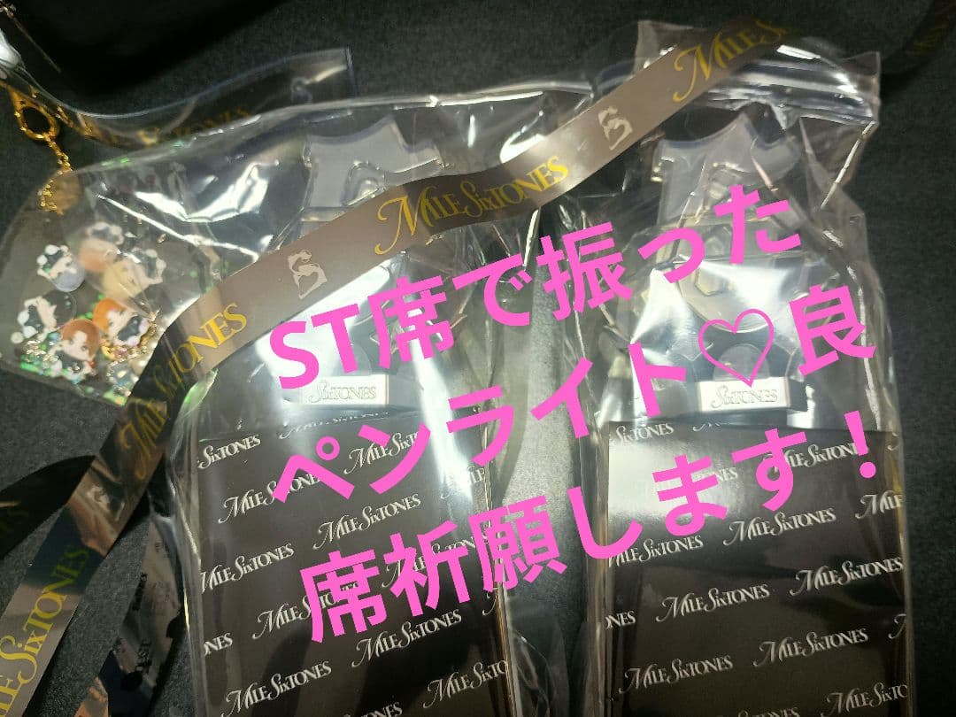 SixTONES ペンライト 2個セット　milesSixTONES