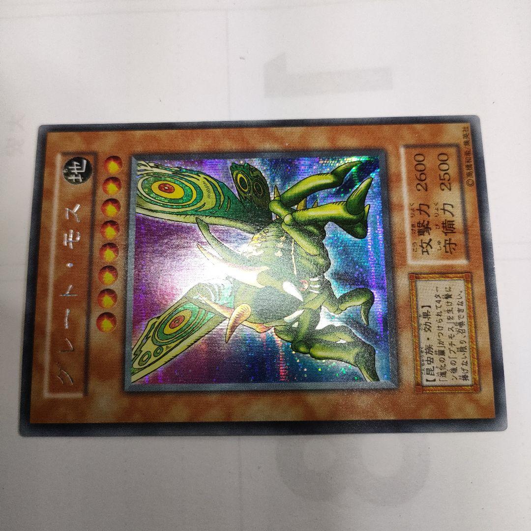 遊戯王 グレート・モス モンスターカード　未使用　シ-クレット