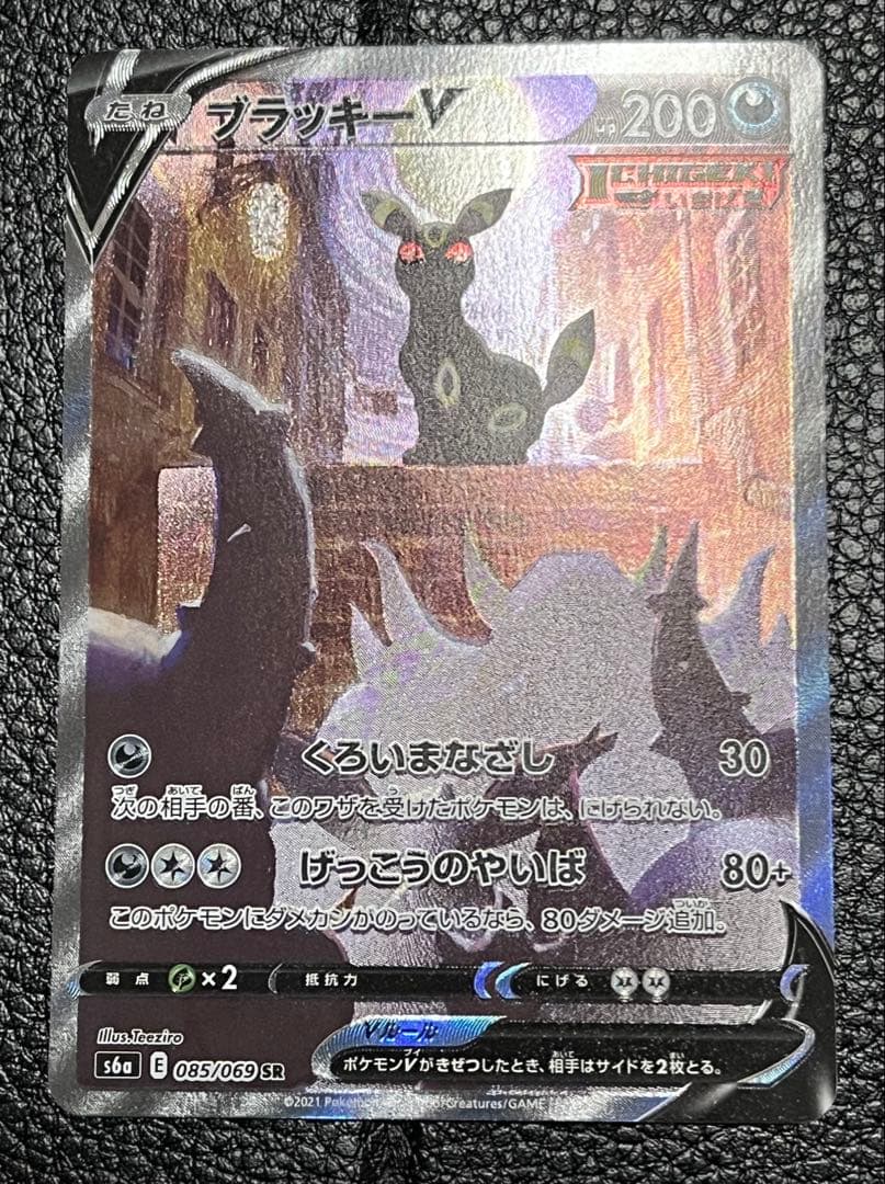 ブラッキーV SR S6a イーブイヒーローズ 085/069