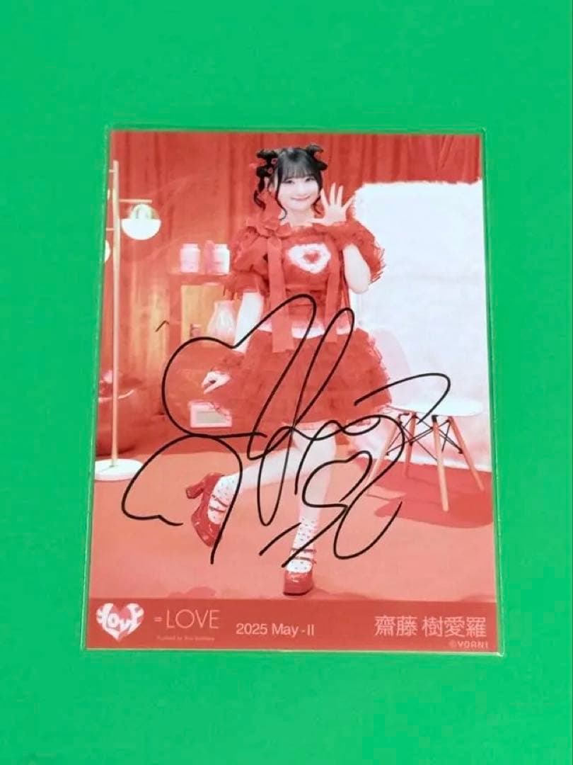イコラブ 齋藤樹愛羅 サイン 直筆 生写真 とくべチュ、して 歌唱衣装① 最安値