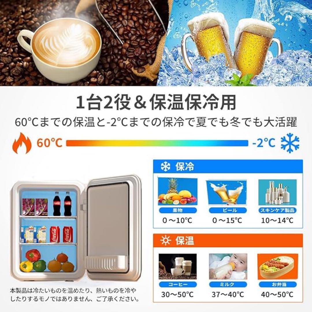 冷蔵庫 冷温庫 10L 小型冷温庫 保冷 保温 静音 ポータブル 家庭 車載用