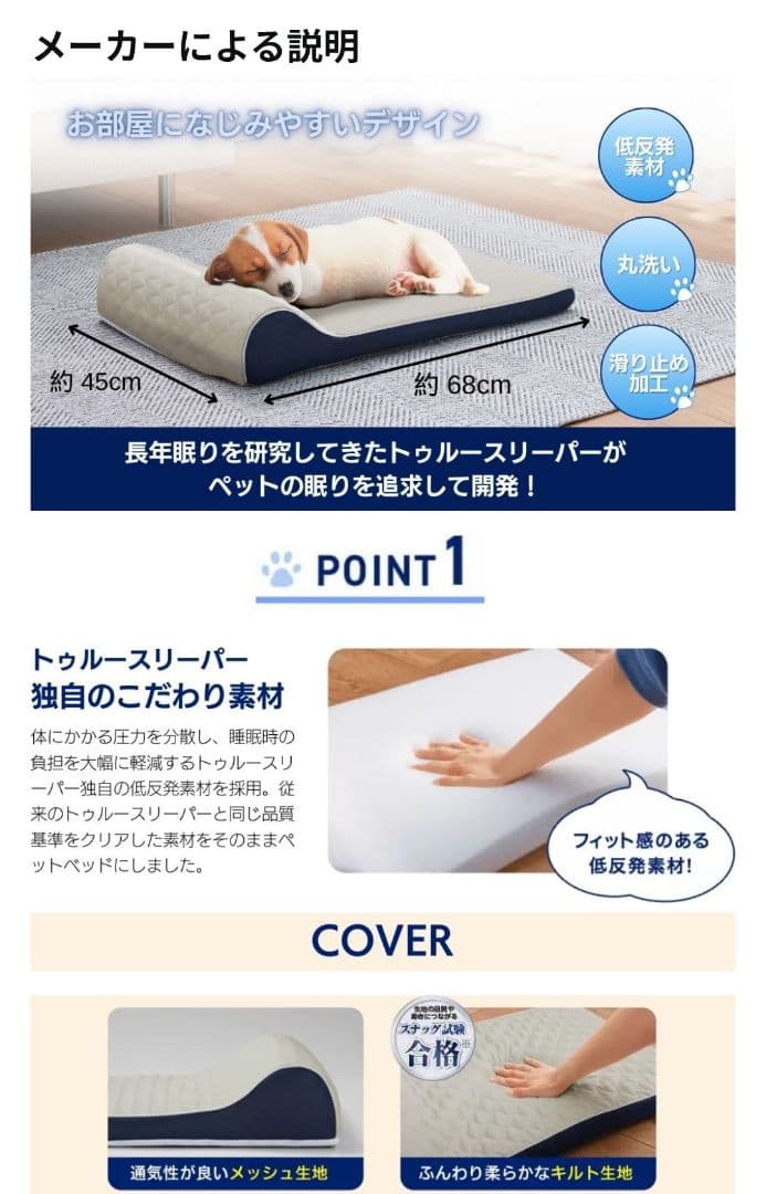 True Sleeper ペット用ベッド・トゥルースリーパー　犬　猫