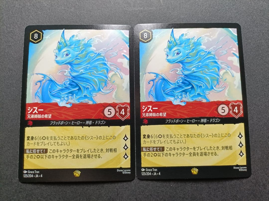 ロルカナ　シスー 兄弟姉妹の希望 　 レジェンダリー通常 2枚