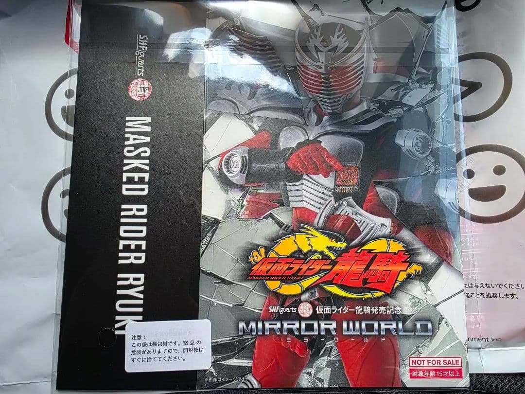 フィギュアーツ　真骨彫製法　仮面ライダー龍騎　限定スリーブ付き