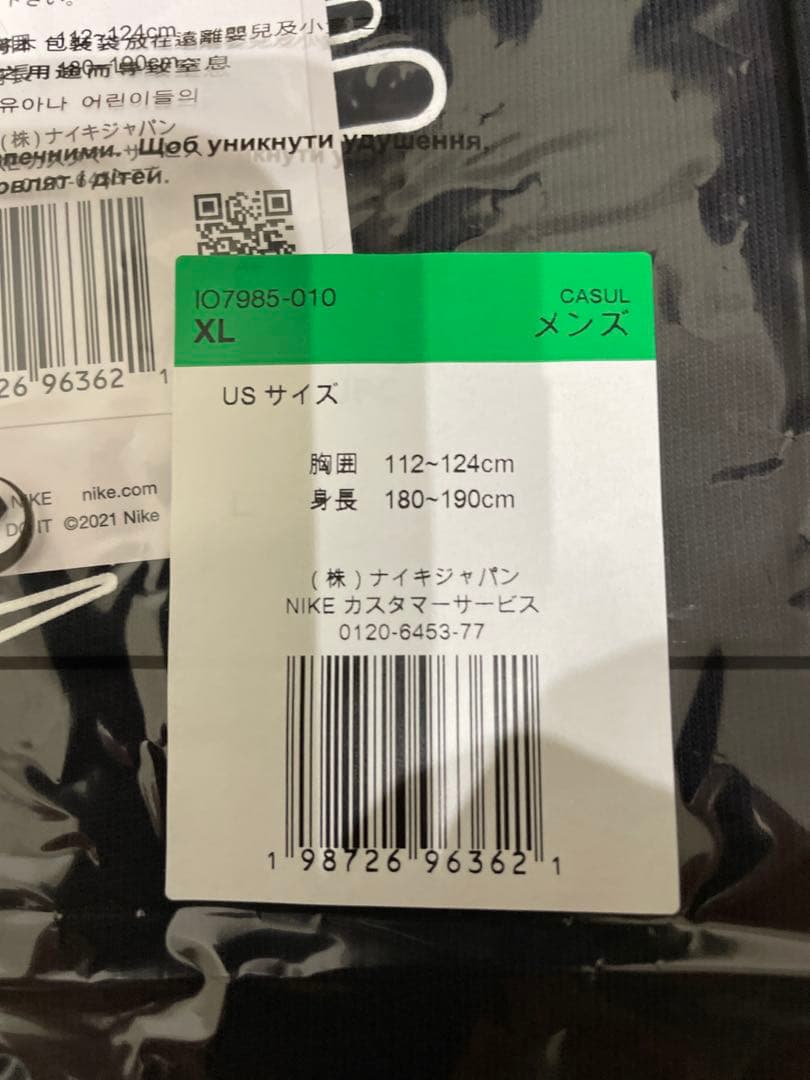 Nike 遊戯王　ドラゴンデザイン Tシャツ　XL