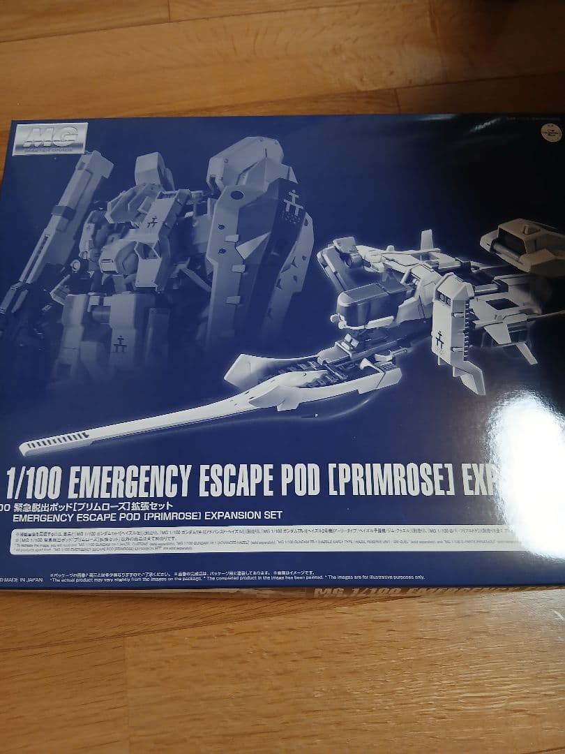 ロボット MG 1/100 EMERGENCY ESCAPE POD [PRIMROSE]