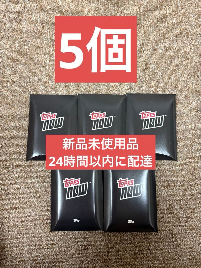 Topps NOW ワールドシリーズ優勝記念16枚セット 大谷翔平 5個 未開封