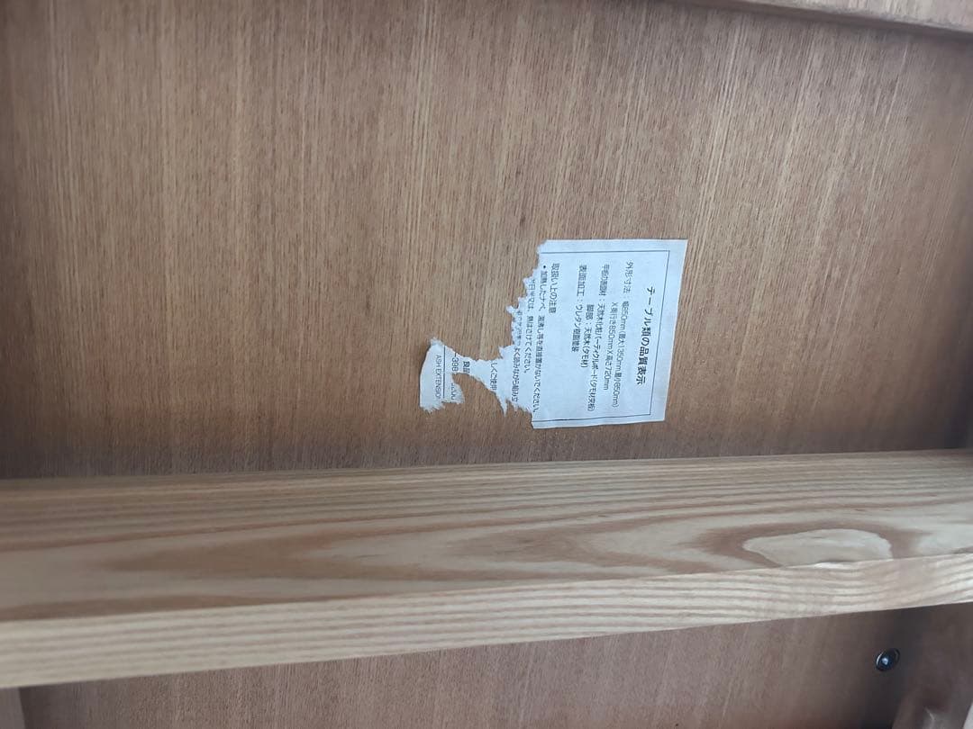 【専用】無印良品　ダイニングテーブル　エクステンション　北欧　タモ材