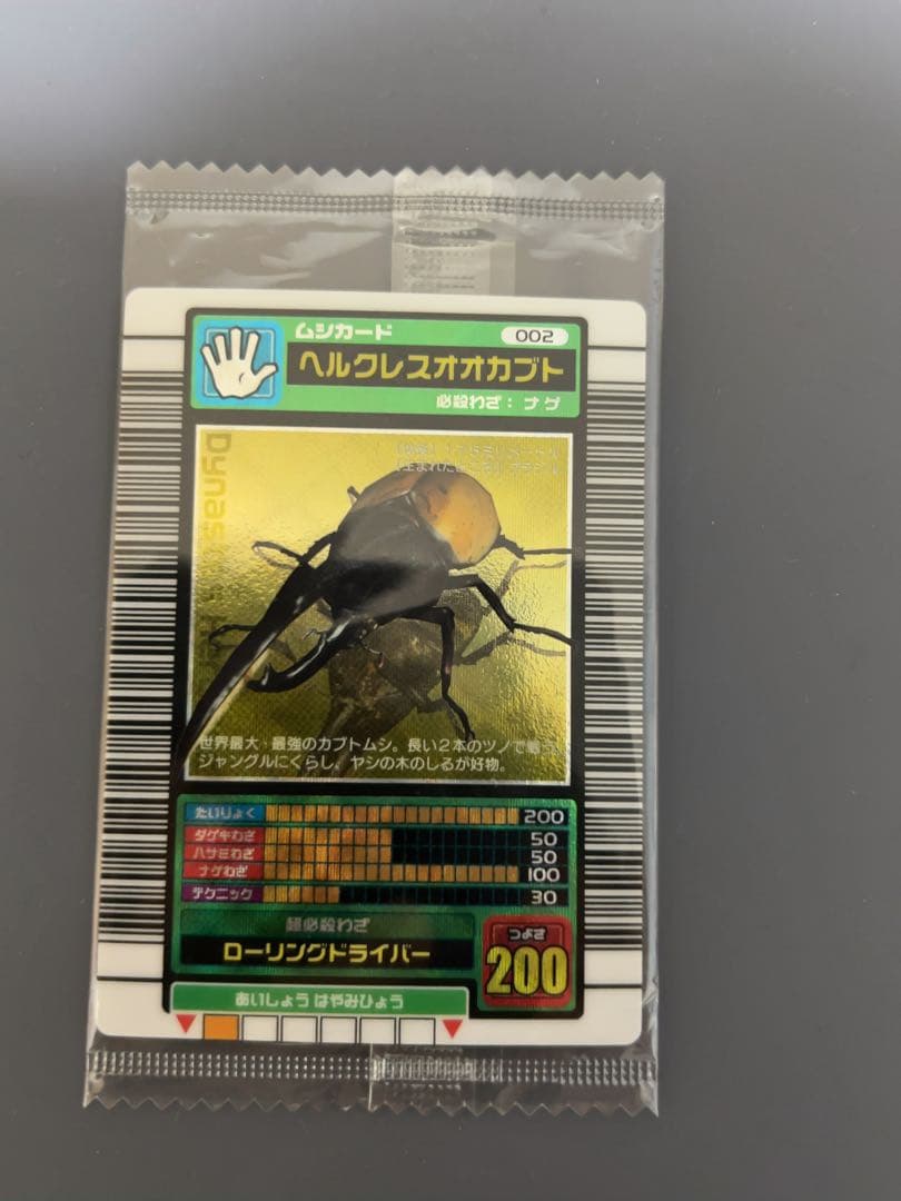 ムシキング ヘルクレスオオカブト 5周年 5th 美品