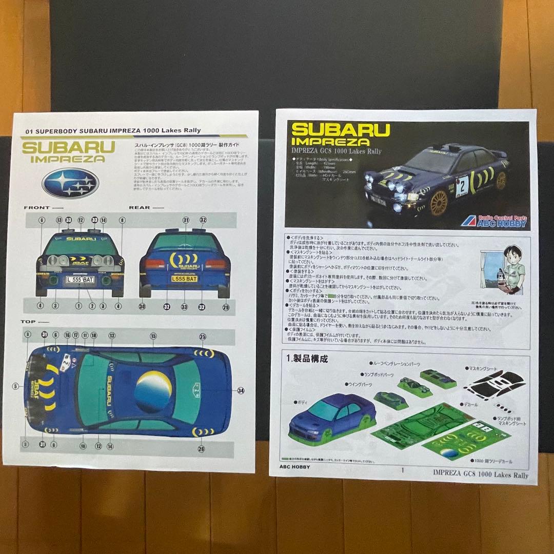 1/10 RC スバルインプレッサ　1000湖ラリー93’ シャーシ組立済キット