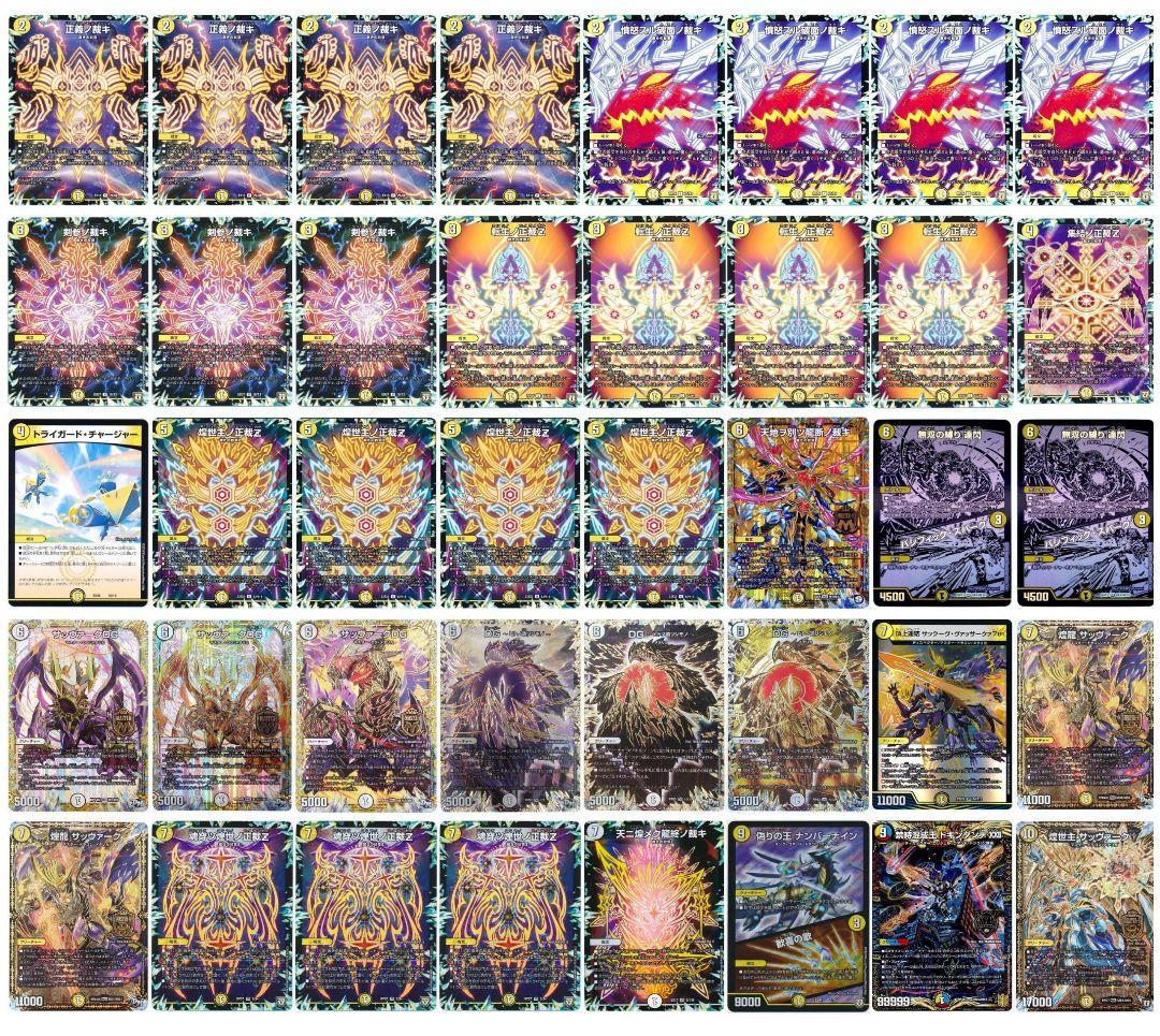 白零 サバキZ デッキ 優勝構築 40枚 二重 スリーブ 付き 微高レート