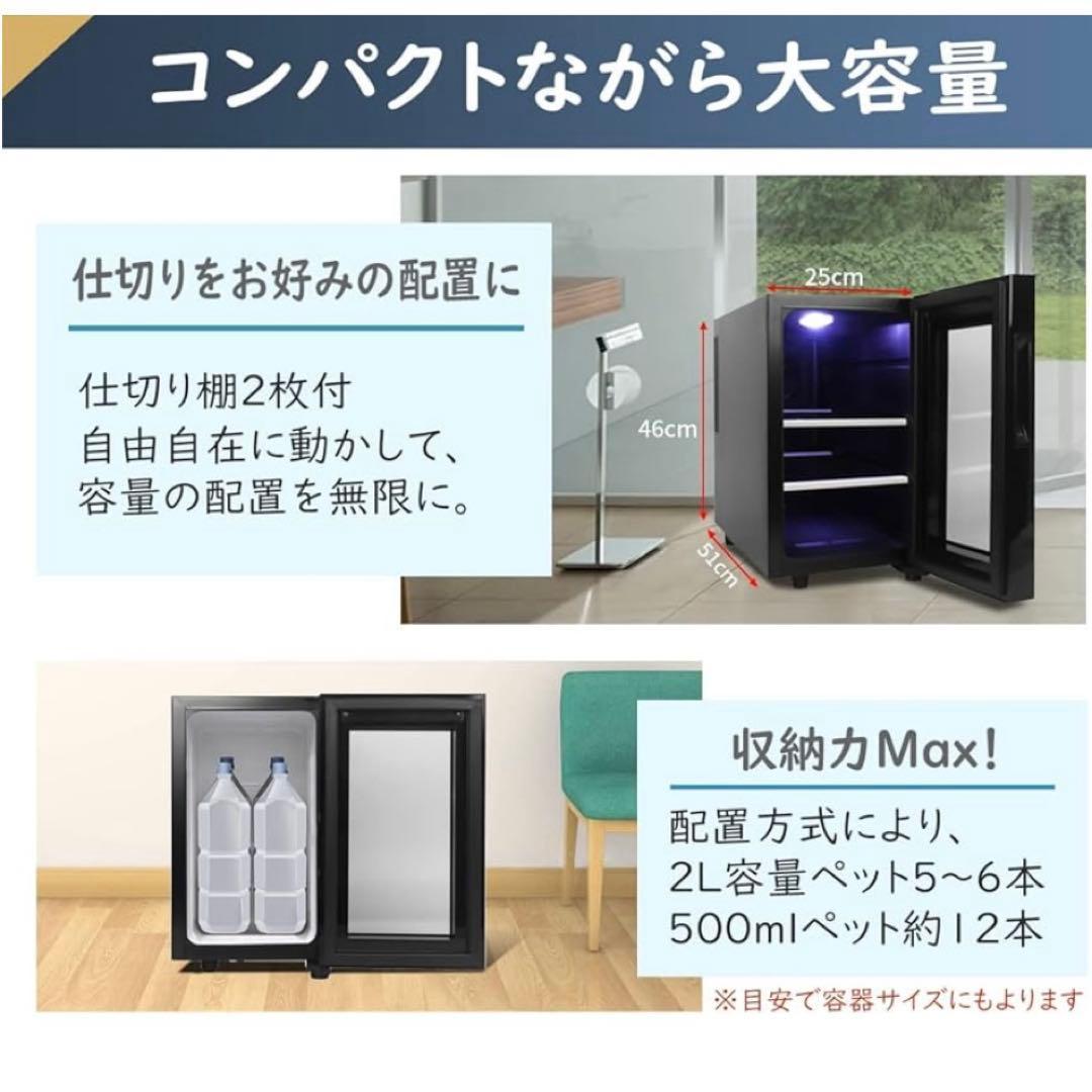 小型冷蔵庫 23L 静音 おしゃれ 省エネ ミニ電子冷蔵庫 一人用