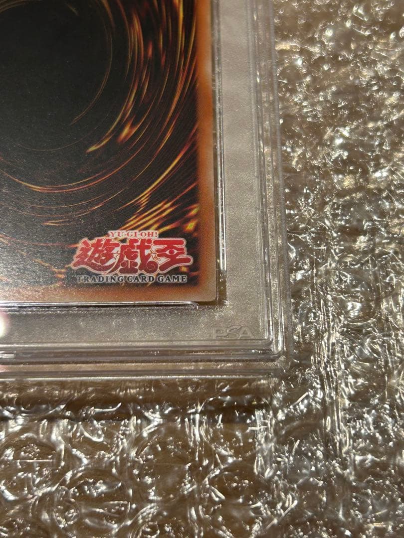 Y*~様 【PSA8】ブルーアイズ・ホワイトドラゴン【旧アジア】 SDK-001