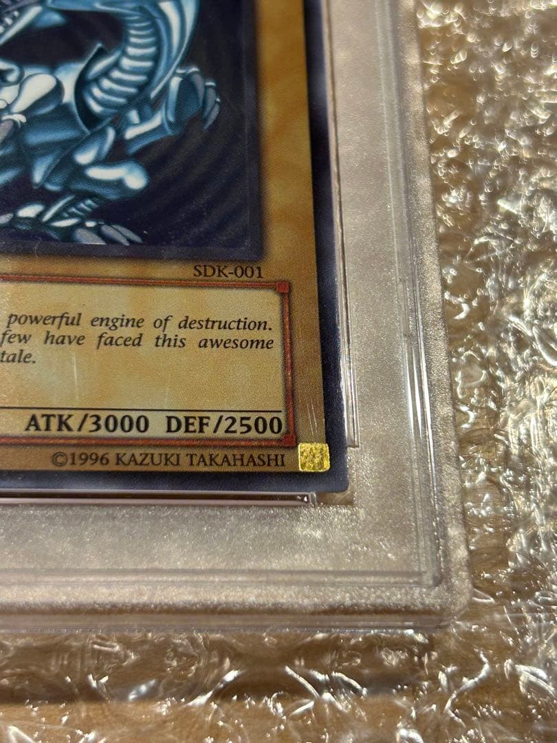 Y*~様 【PSA8】ブルーアイズ・ホワイトドラゴン【旧アジア】 SDK-001