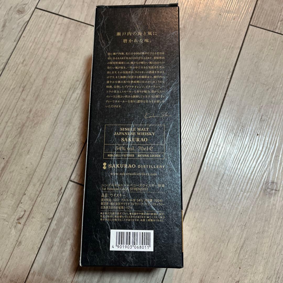 SAKURAO 桜尾ファーストリリース 700ml