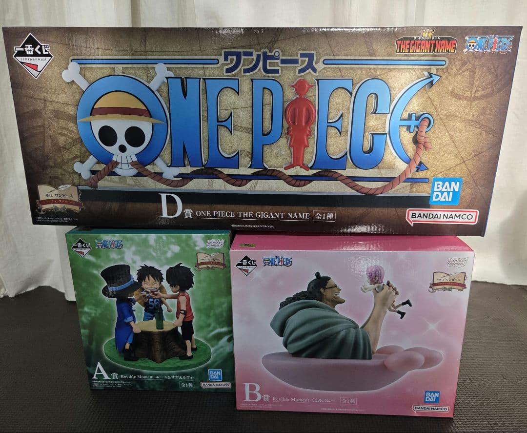 一番くじ ワンピース D賞 GIANT NAME ギガントネーム セット