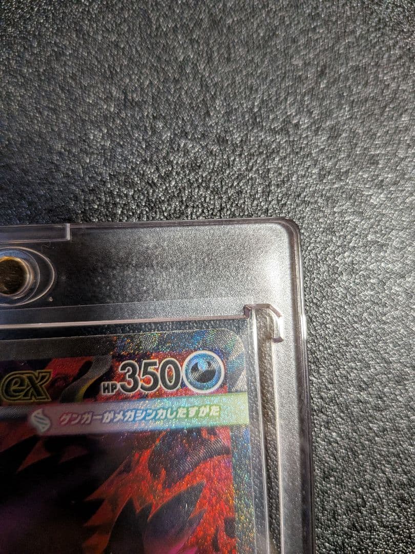 メガドリームex メガゲンガーex sar 美品