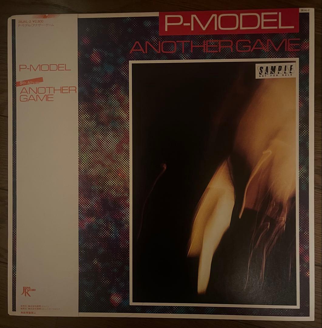 【珍品】P-MODEL ANOTHER GAME 平沢進