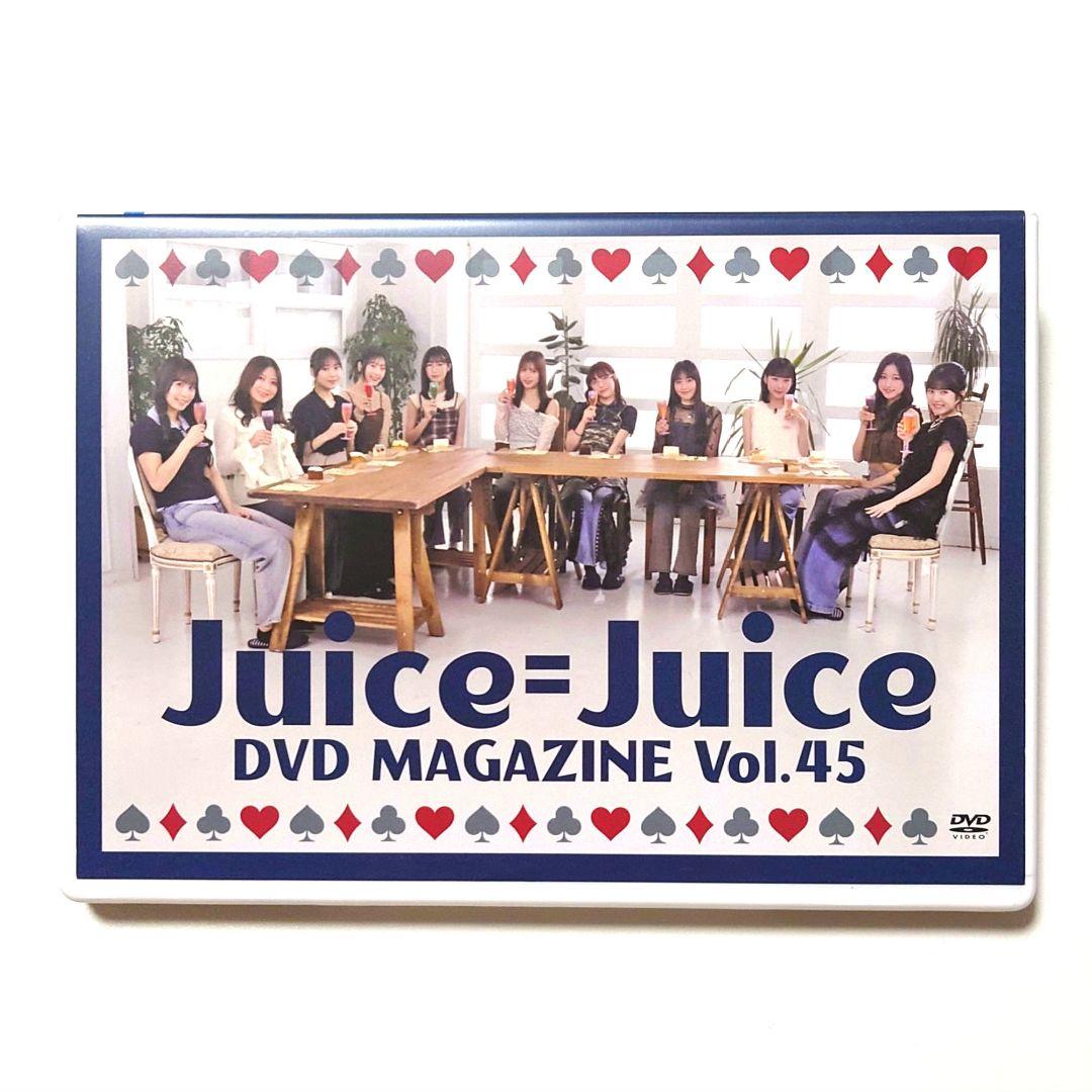 Juice=Juice DVD MAGAZINE マガジン Vol.45