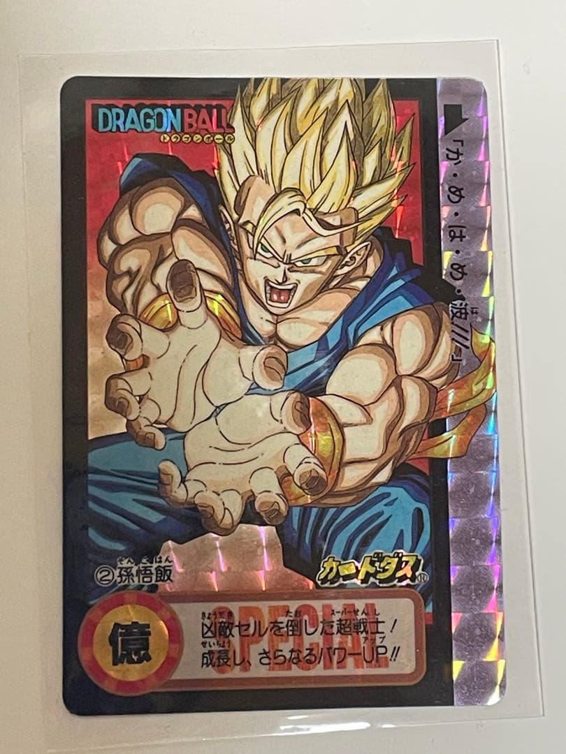 ドラゴンボールカードダス究極博 10億枚突破記念6000枚限定 セット　美品