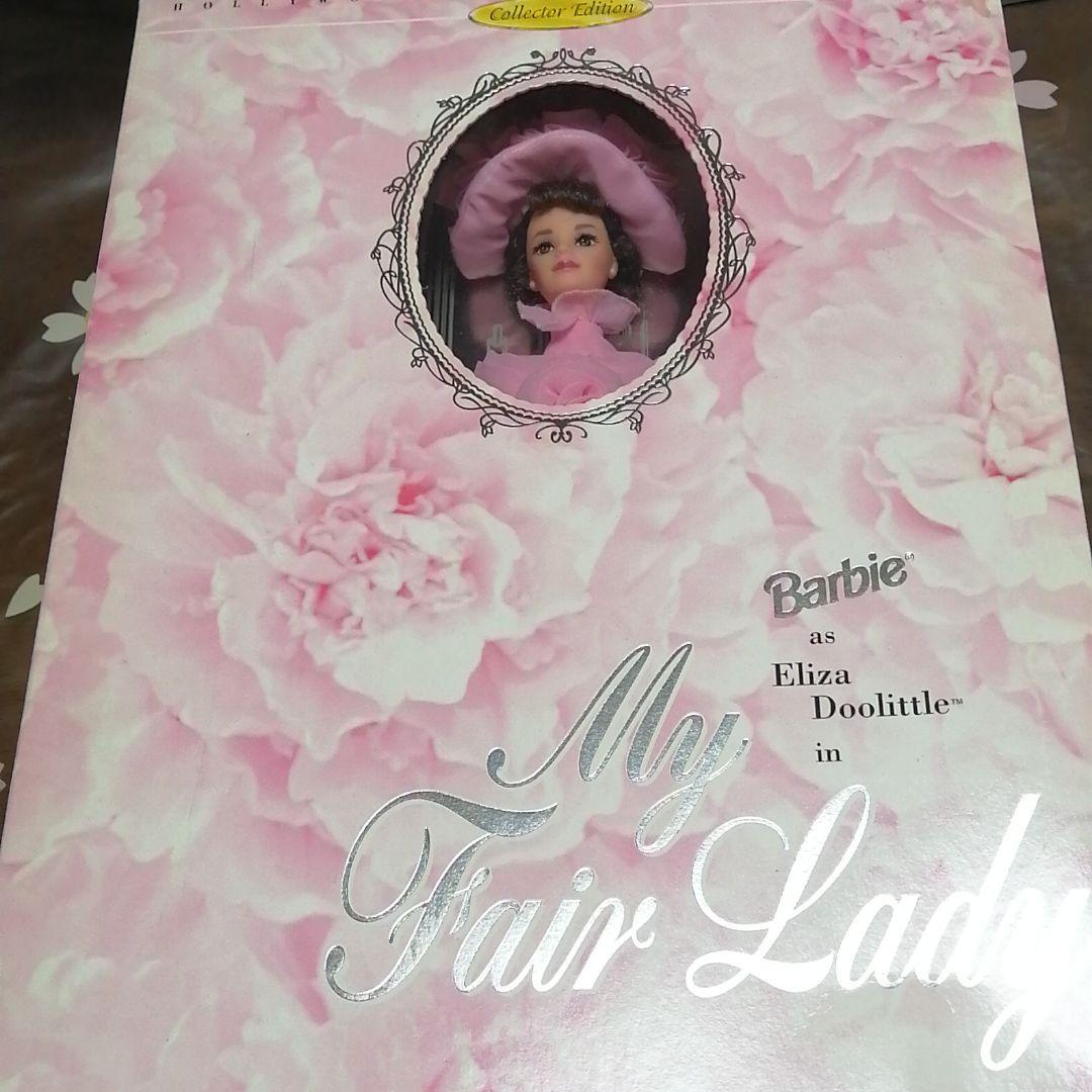 バービー　マイ・フェア・レディ