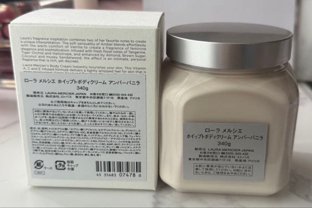 ローラメルシエ ボディクリーム アンバーバニラ