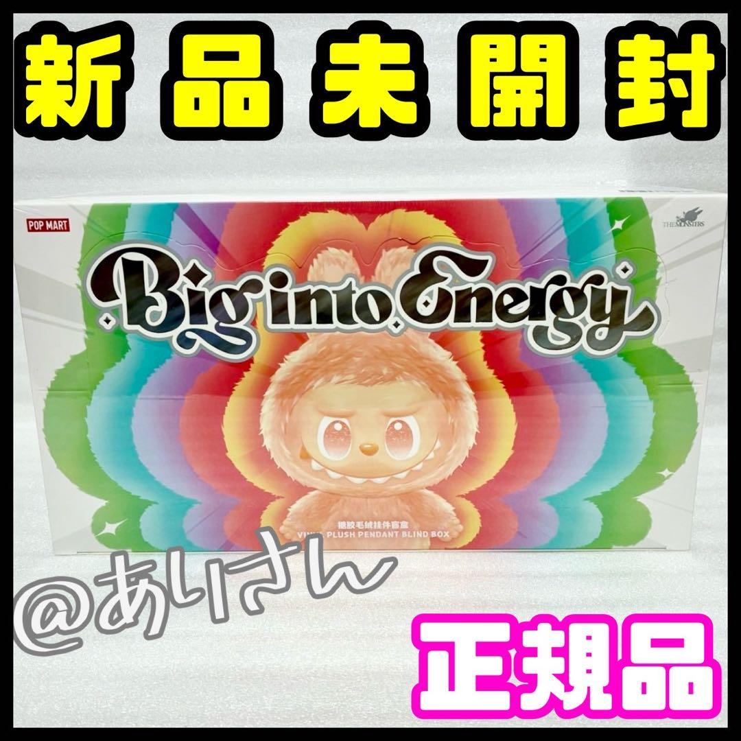 正規品 未開封 ラブブ Big into Energy アソート Labubu