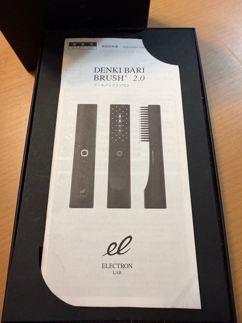 ちゃむ　電気バリブラシ2.0 DENKI BARI BRUSH