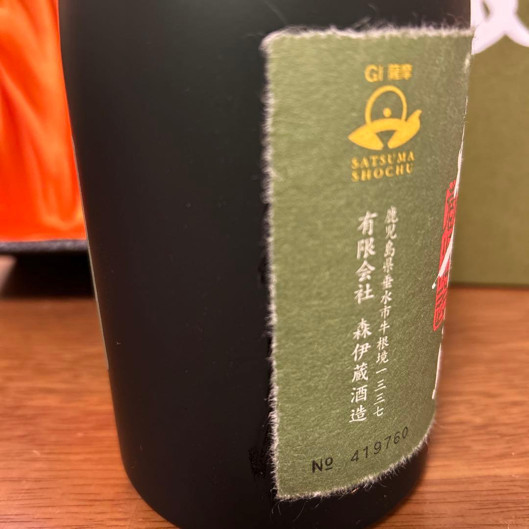 森伊蔵　極上の一滴