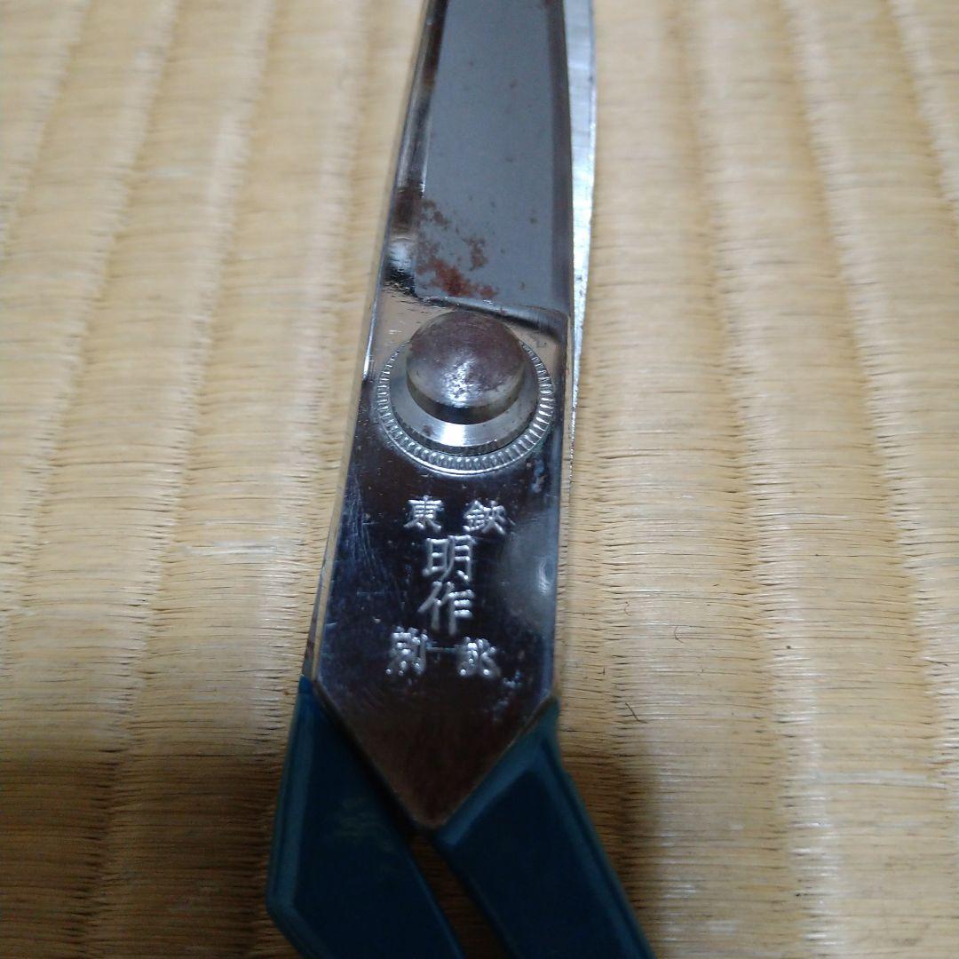 東鋏！別誂 明作 裁ち鋏