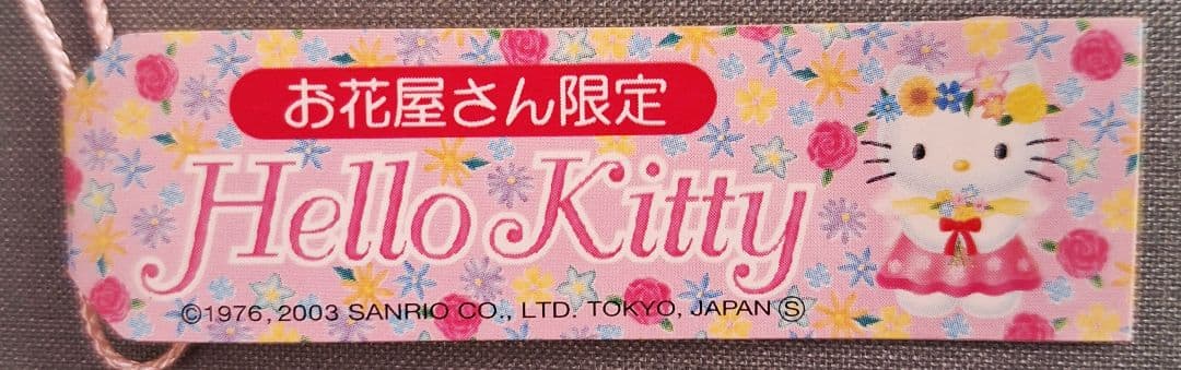 ☆激レア☆ キティ ご当地キティ 根付け お花屋さん限定 お花 フェアリー