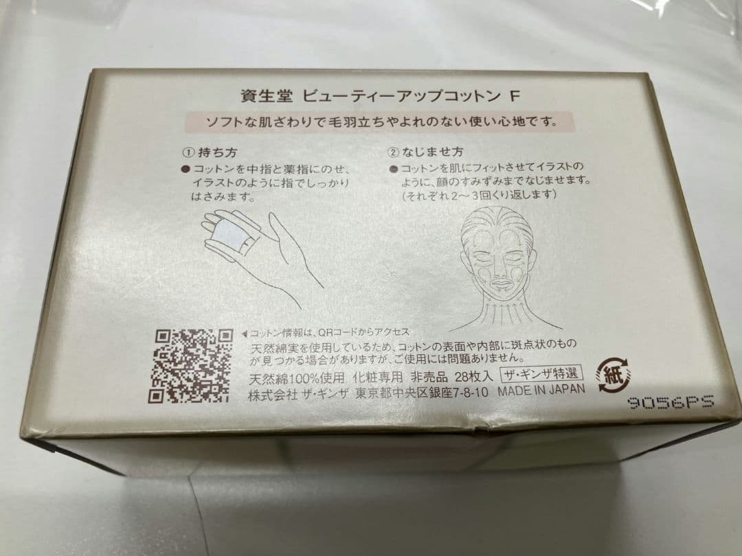 【資生堂　バイタルパーフェクション　ホワイトRV　エンリッチド】乳液＆化粧水