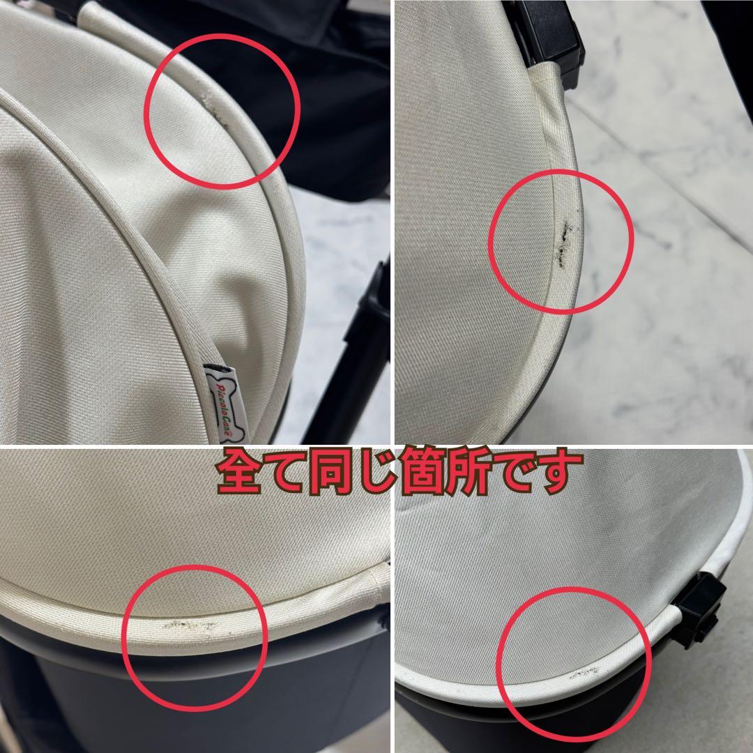 Piccolo Cane TANTO mode アイボリー ペットカート