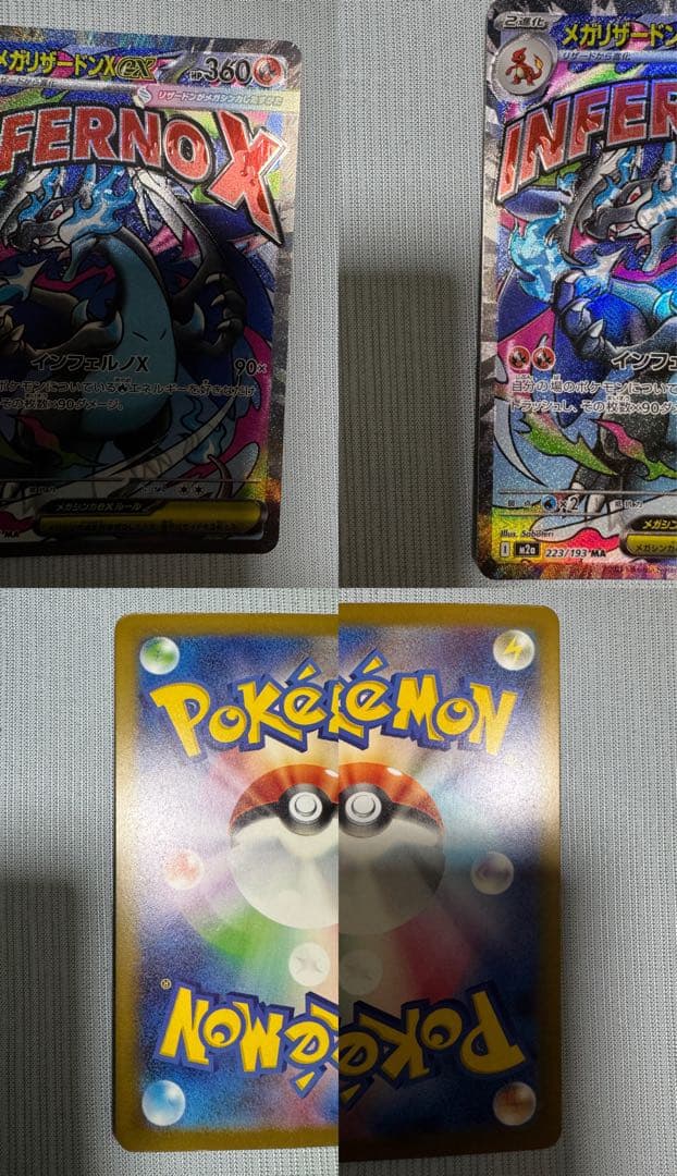 ポケモンカード　メガドリーム　カイリュー　ゲンガー　リザードン　エラー