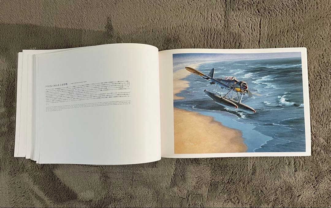 小池繁夫 FLYING COLORS 2 フライング・カラーズ 2 航空イラスト