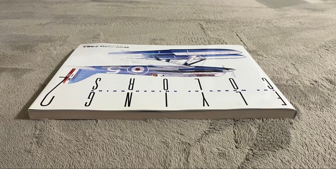 小池繁夫 FLYING COLORS 2 フライング・カラーズ 2 航空イラスト