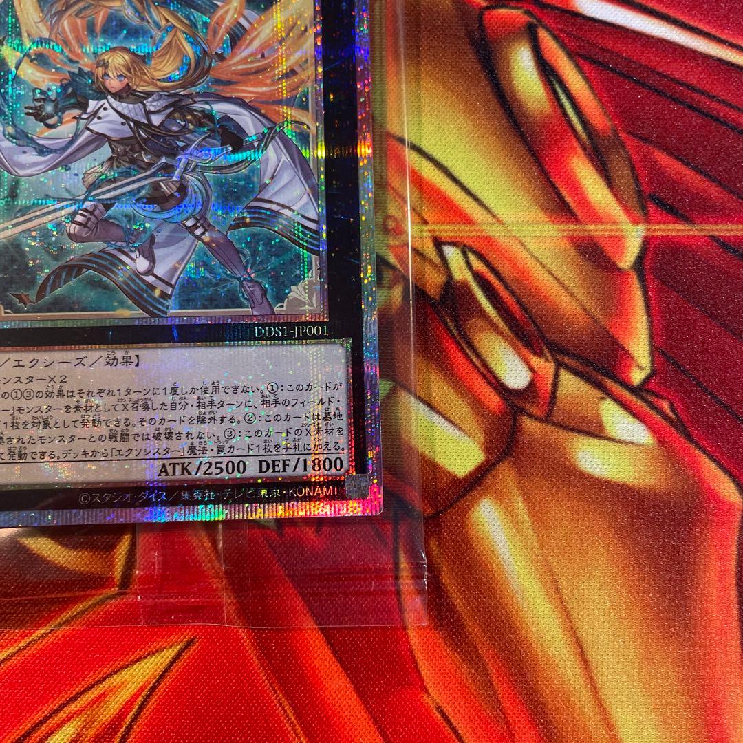 【遊戯王OCG】エクソシスター・ミカエリス　プリシク