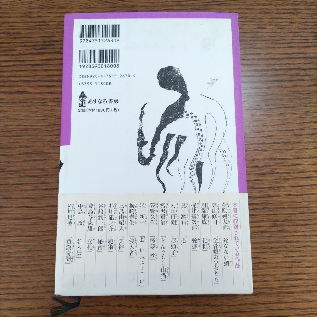 中学生までに読んでおきたい日本文学　全10冊