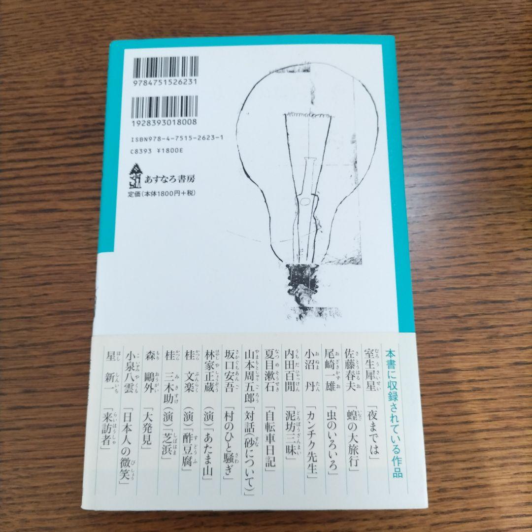 中学生までに読んでおきたい日本文学　全10冊